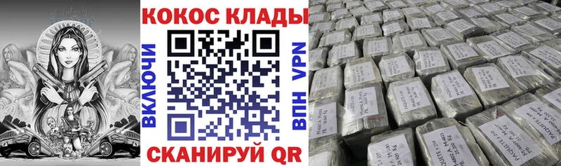 где купить наркоту KRAKEN tor COCAIN Fish Scale Мирный