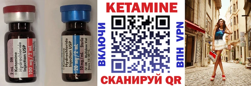 Кетамин ketamine  закладка  Мирный 