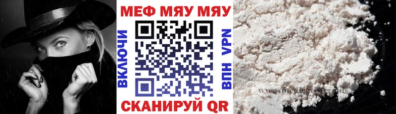 МЯУ-МЯУ мяу мяу  Мирный 