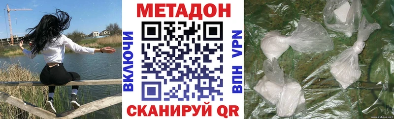 Метадон мёд  Мирный 