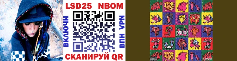 Марки NBOMe 1500мкг  мега зеркало  Мирный 
